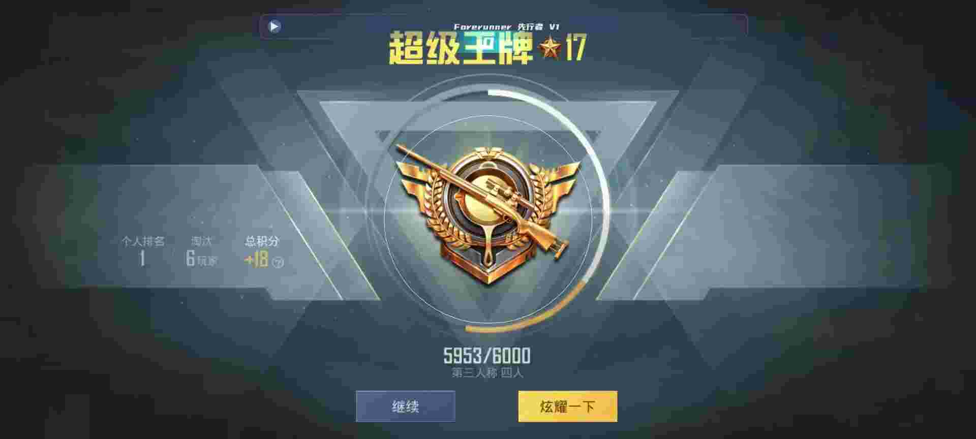 和平精英鸡腿辅助自瞄 - 发卡网可靠吗辅助预览图
